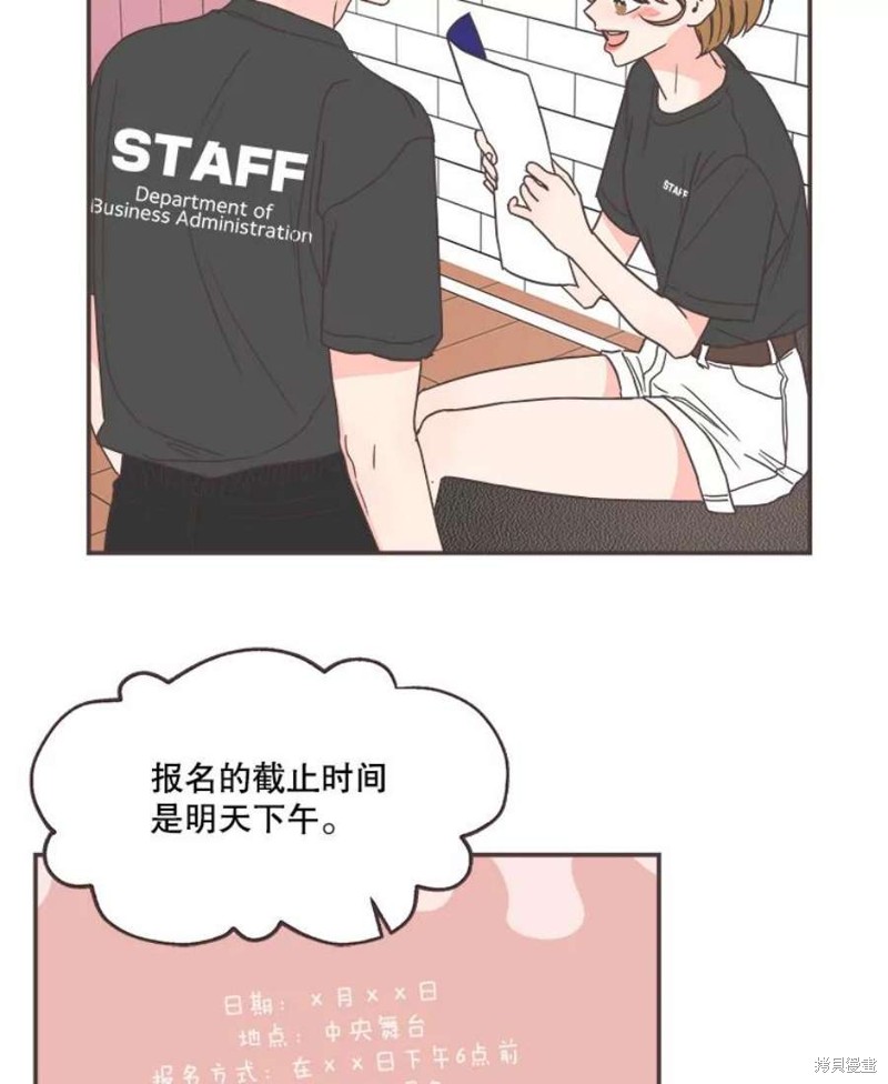 《取向狙击的他》漫画最新章节第140话免费下拉式在线观看章节第【30】张图片