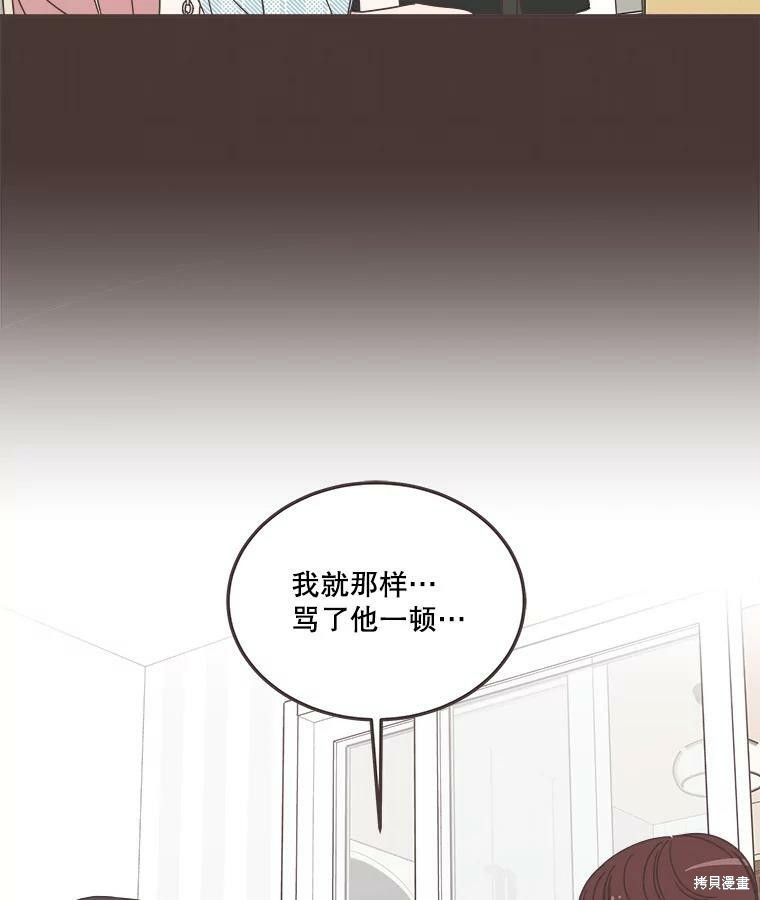 《取向狙击的他》漫画最新章节第114话免费下拉式在线观看章节第【78】张图片