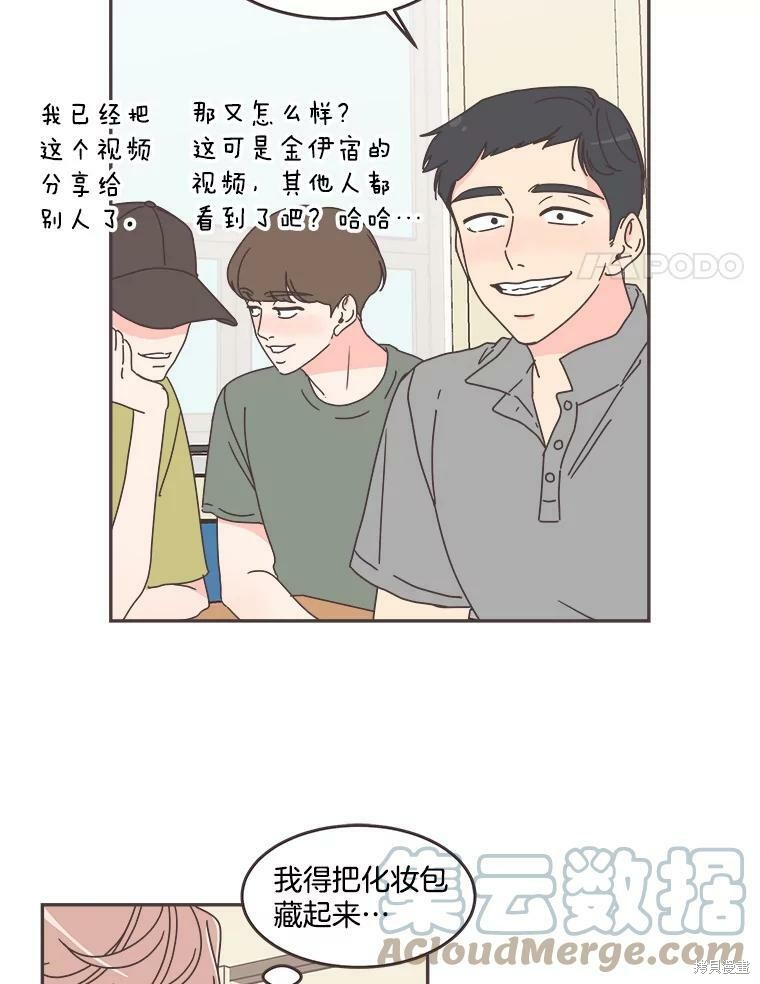 《取向狙击的他》漫画最新章节第108话免费下拉式在线观看章节第【4】张图片