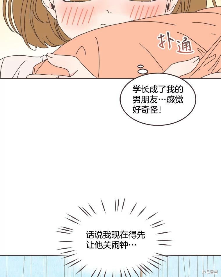 《取向狙击的他》漫画最新章节第100话免费下拉式在线观看章节第【8】张图片