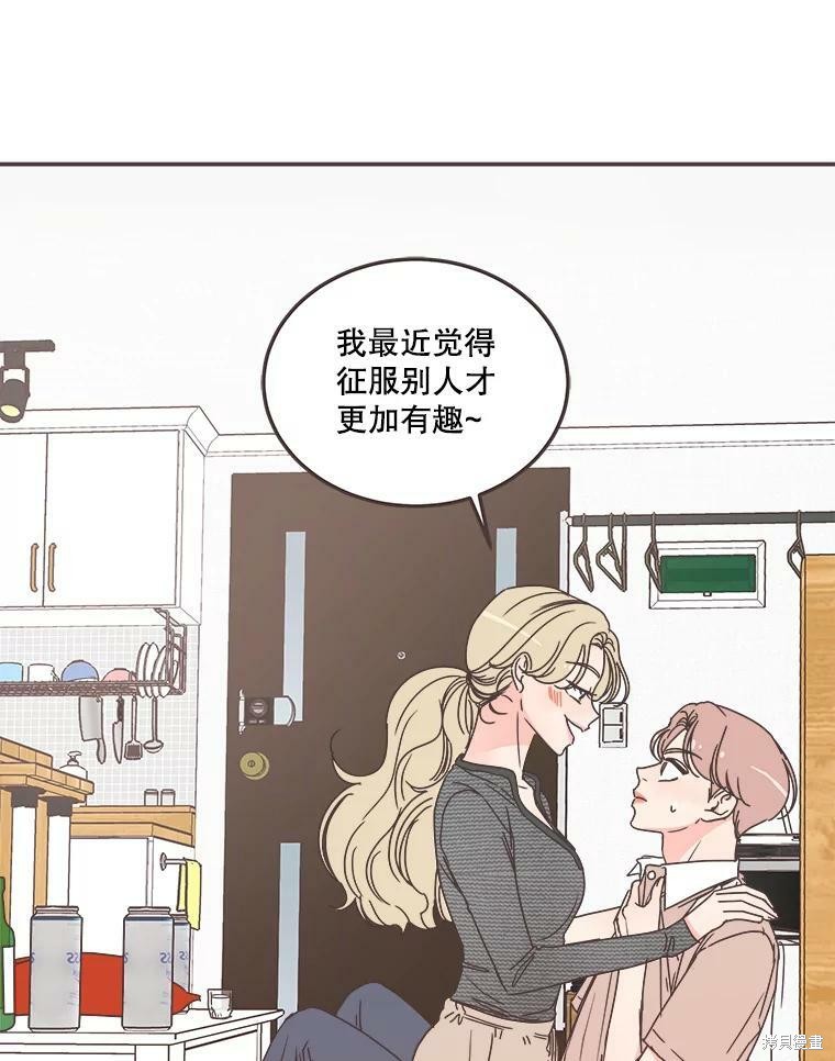 《取向狙击的他》漫画最新章节第115话免费下拉式在线观看章节第【28】张图片