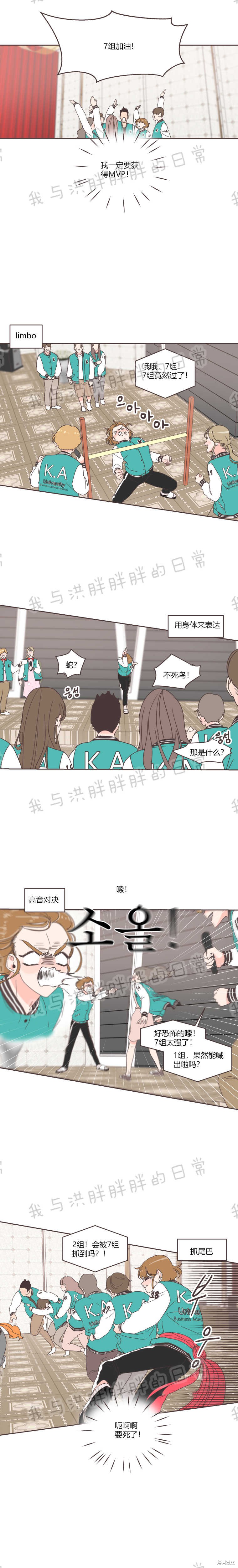 《取向狙击的他》漫画最新章节第18话免费下拉式在线观看章节第【10】张图片