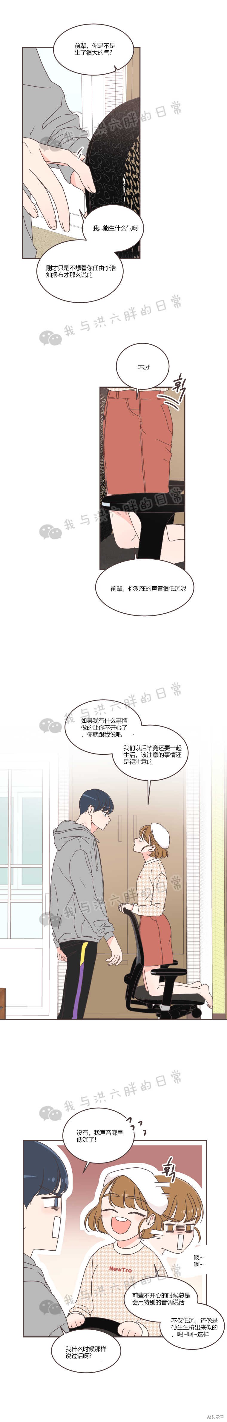 《取向狙击的他》漫画最新章节第40话免费下拉式在线观看章节第【18】张图片