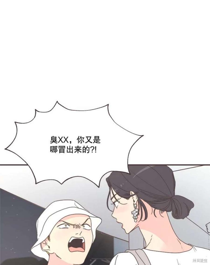 《取向狙击的他》漫画最新章节第147话免费下拉式在线观看章节第【8】张图片