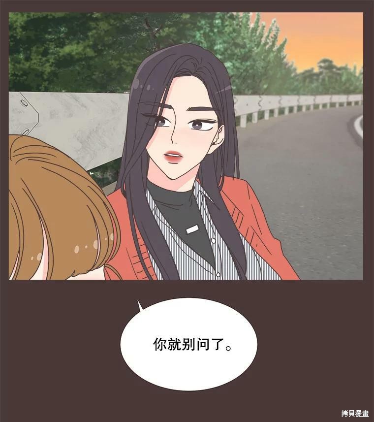 《取向狙击的他》漫画最新章节第91话免费下拉式在线观看章节第【80】张图片