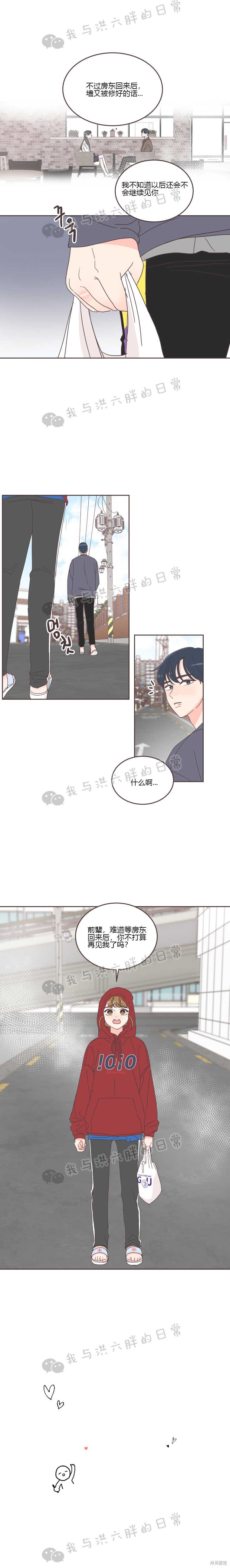 《取向狙击的他》漫画最新章节第27话免费下拉式在线观看章节第【14】张图片