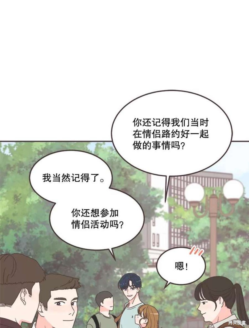 《取向狙击的他》漫画最新章节第135话免费下拉式在线观看章节第【43】张图片