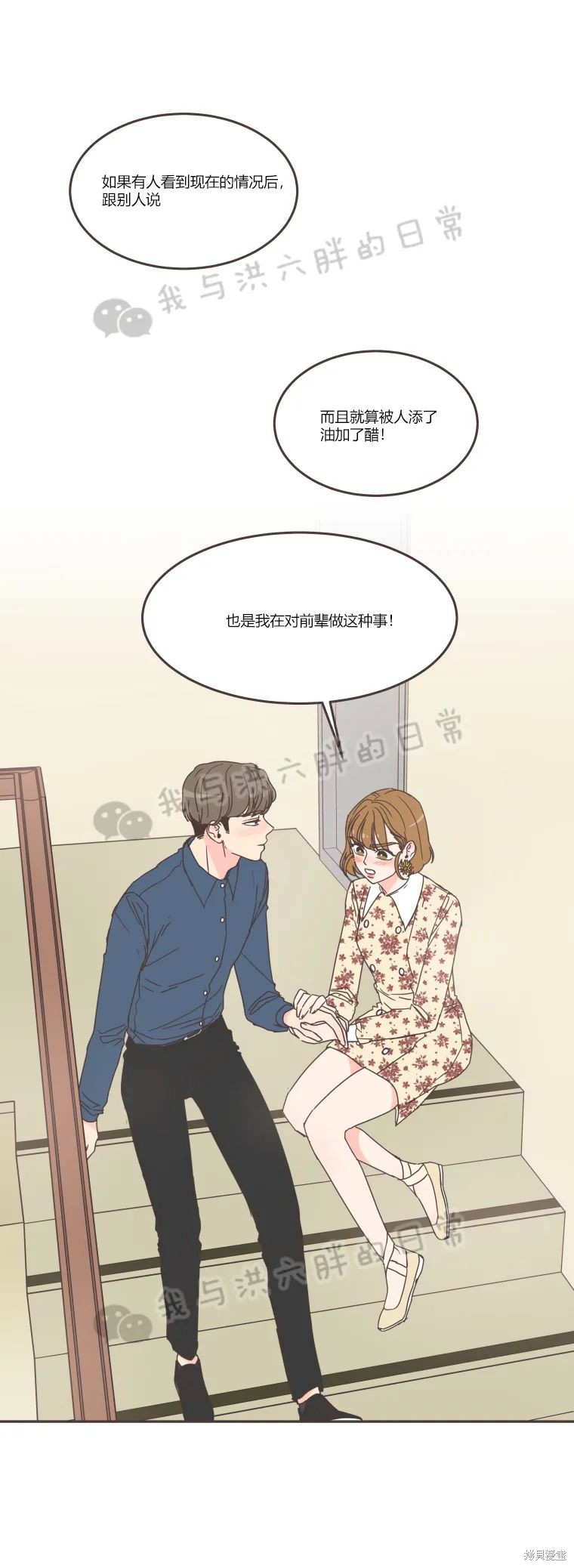 《取向狙击的他》漫画最新章节第53话免费下拉式在线观看章节第【13】张图片