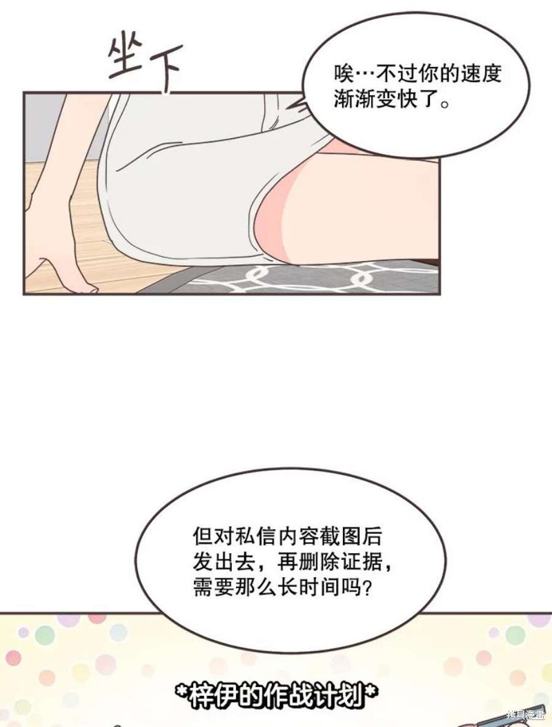 《取向狙击的他》漫画最新章节第129话免费下拉式在线观看章节第【32】张图片