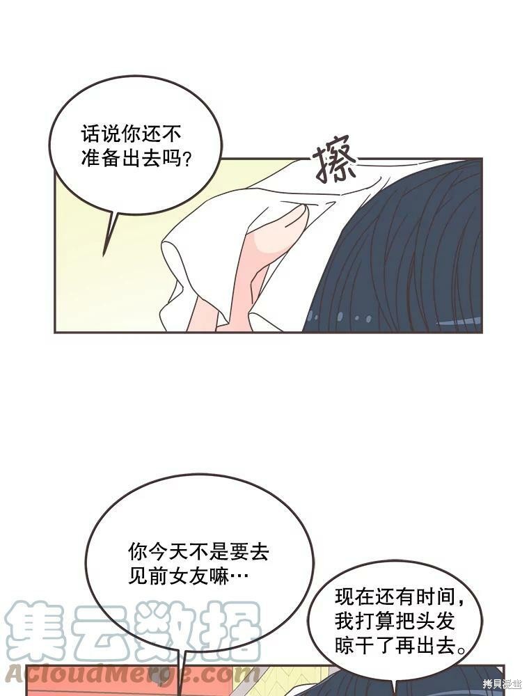 《取向狙击的他》漫画最新章节第122话免费下拉式在线观看章节第【13】张图片