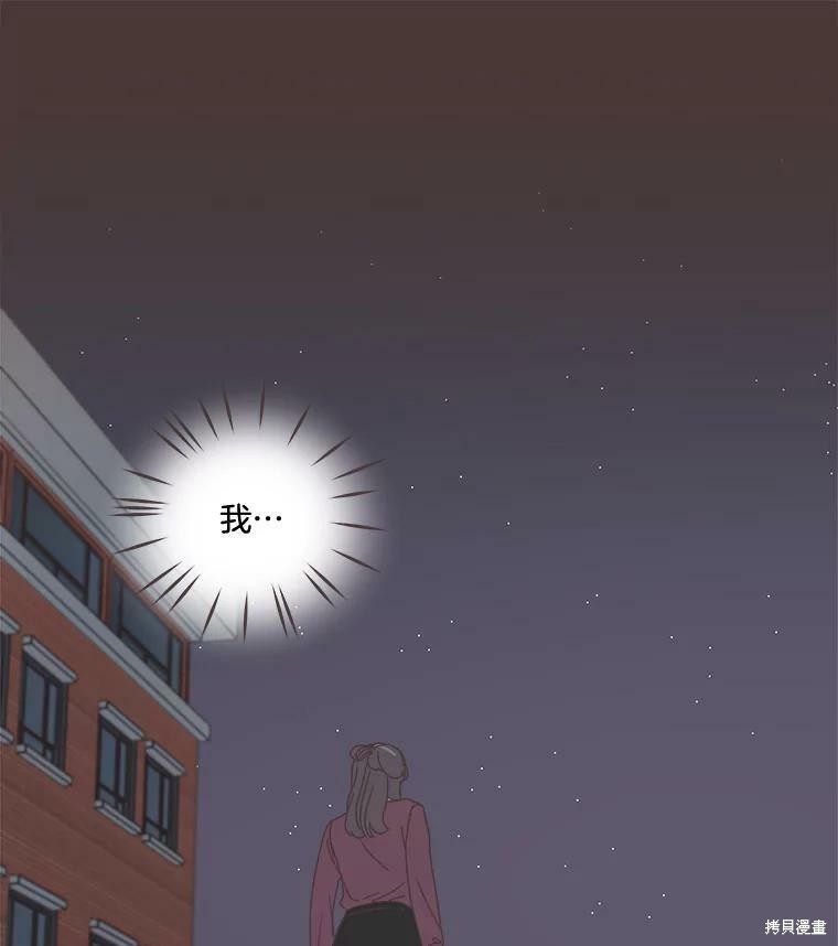 《取向狙击的他》漫画最新章节第94话免费下拉式在线观看章节第【72】张图片