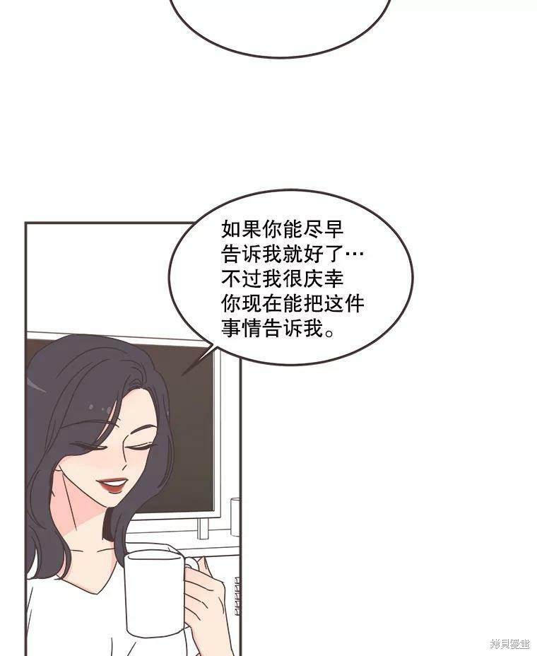 《取向狙击的他》漫画最新章节第114话免费下拉式在线观看章节第【58】张图片