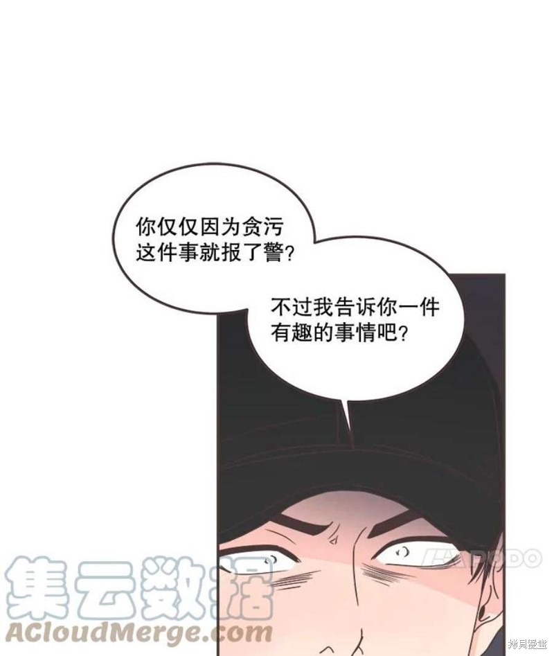 《取向狙击的他》漫画最新章节第134话免费下拉式在线观看章节第【71】张图片