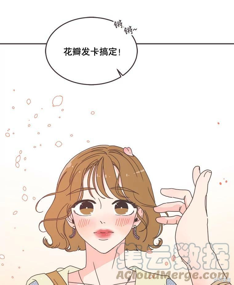 《取向狙击的他》漫画最新章节第97话免费下拉式在线观看章节第【59】张图片