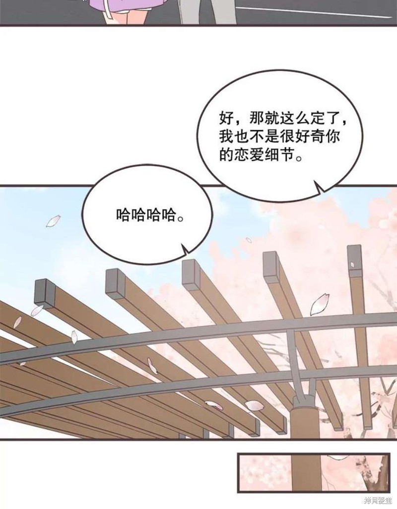 《取向狙击的他》漫画最新章节第155话免费下拉式在线观看章节第【42】张图片