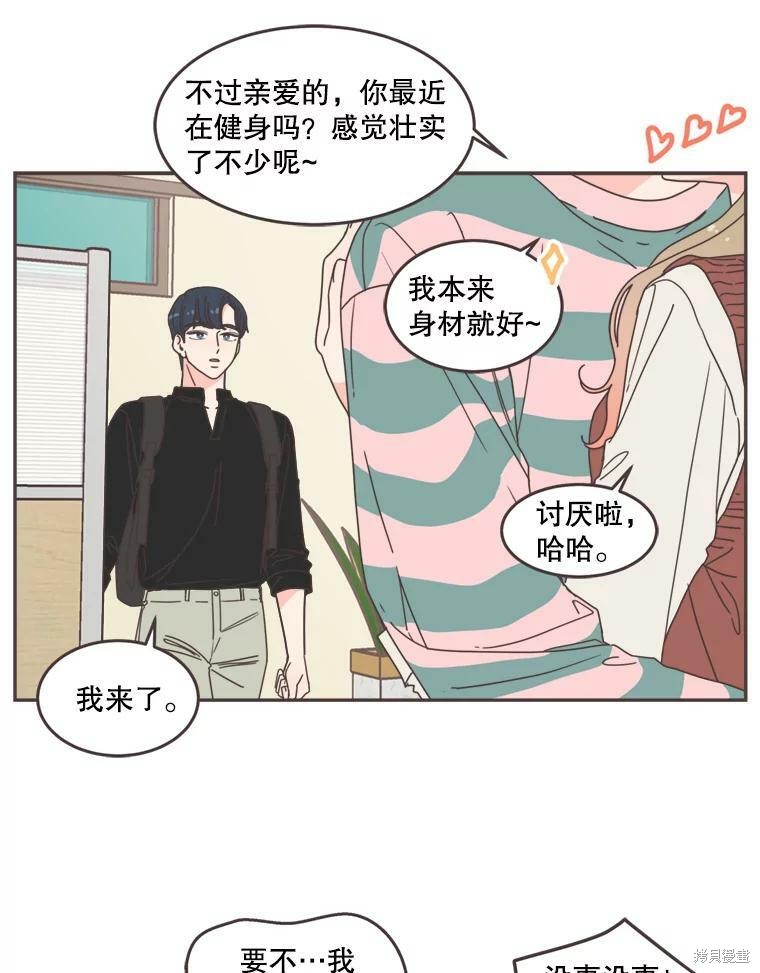 《取向狙击的他》漫画最新章节第102话免费下拉式在线观看章节第【12】张图片