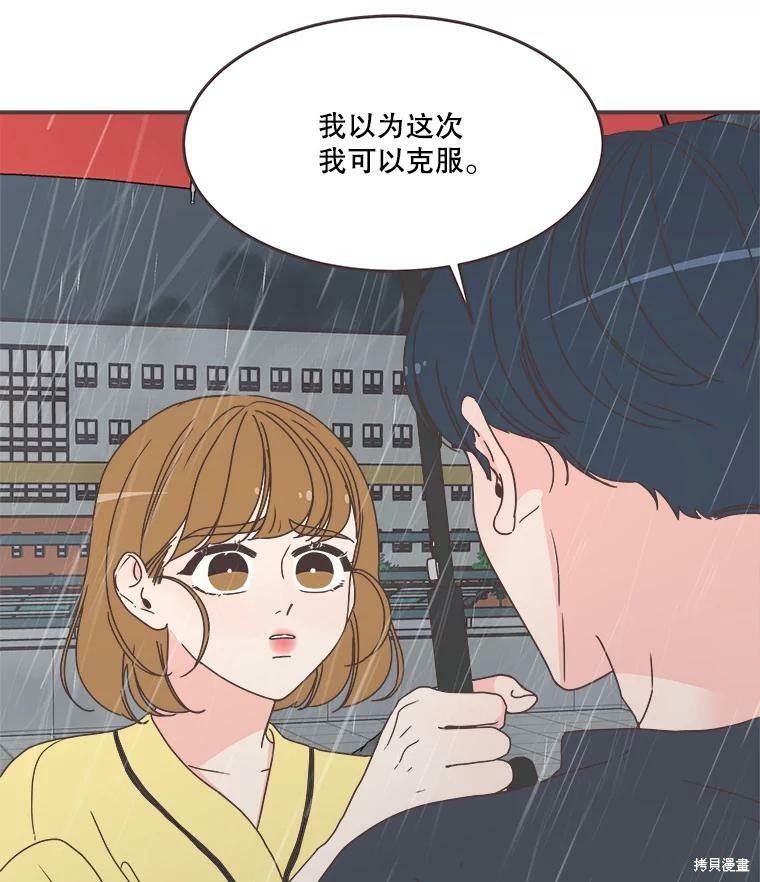 《取向狙击的他》漫画最新章节第112话免费下拉式在线观看章节第【48】张图片