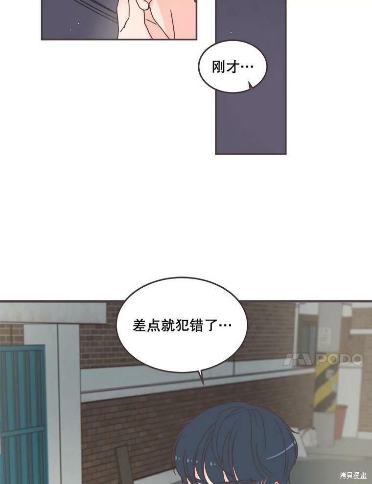 《取向狙击的他》漫画最新章节第99话免费下拉式在线观看章节第【66】张图片