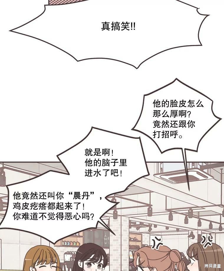 《取向狙击的他》漫画最新章节第104话免费下拉式在线观看章节第【56】张图片