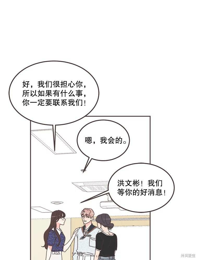 《取向狙击的他》漫画最新章节第120话免费下拉式在线观看章节第【22】张图片