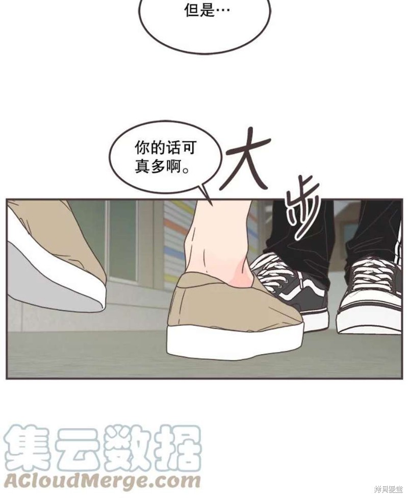 《取向狙击的他》漫画最新章节第128话免费下拉式在线观看章节第【87】张图片