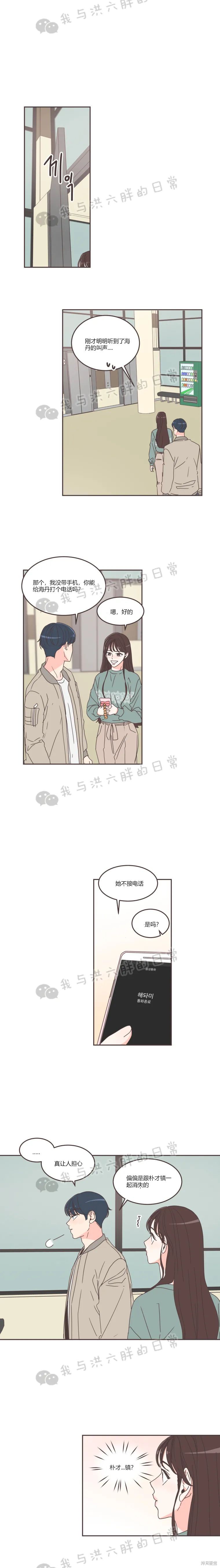 《取向狙击的他》漫画最新章节第52话免费下拉式在线观看章节第【16】张图片