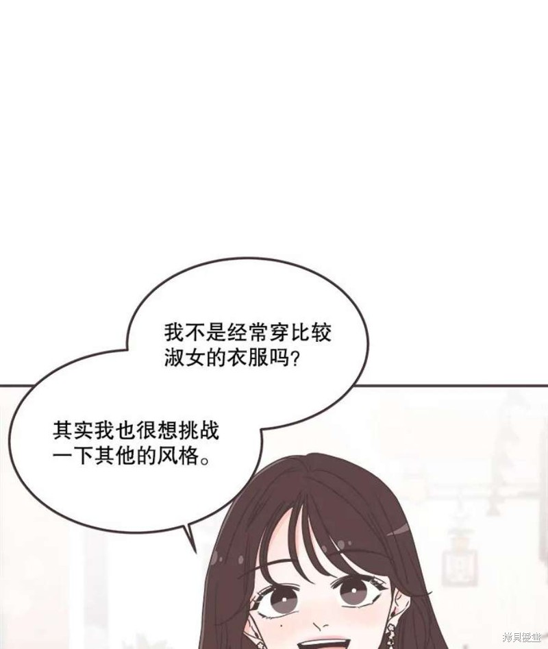 《取向狙击的他》漫画最新章节第138话免费下拉式在线观看章节第【76】张图片