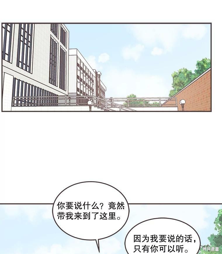 《取向狙击的他》漫画最新章节第110话免费下拉式在线观看章节第【16】张图片