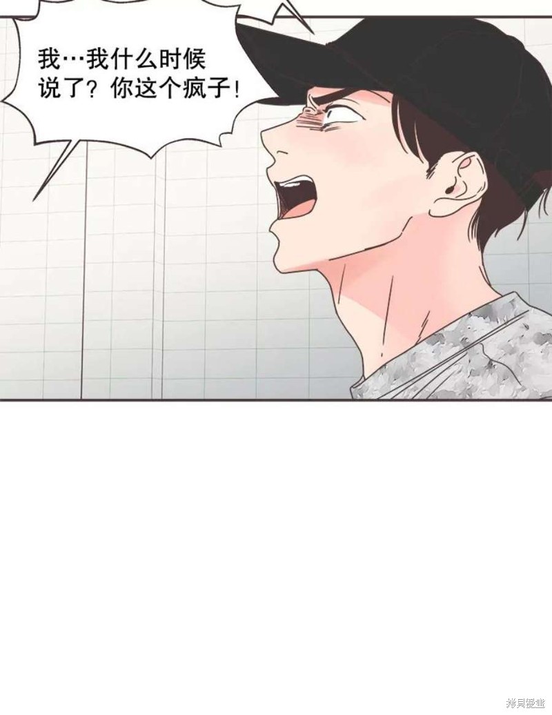 《取向狙击的他》漫画最新章节第134话免费下拉式在线观看章节第【25】张图片