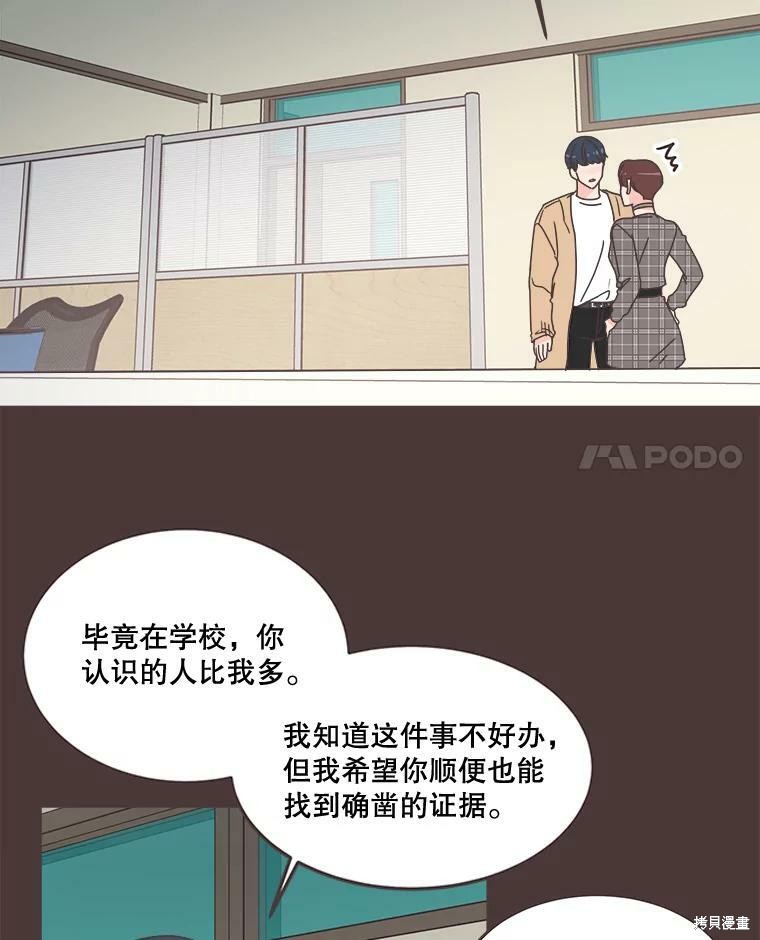 《取向狙击的他》漫画最新章节第100话免费下拉式在线观看章节第【49】张图片