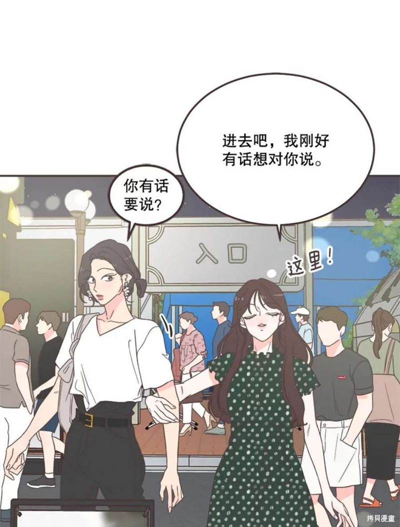 《取向狙击的他》漫画最新章节第146话免费下拉式在线观看章节第【40】张图片