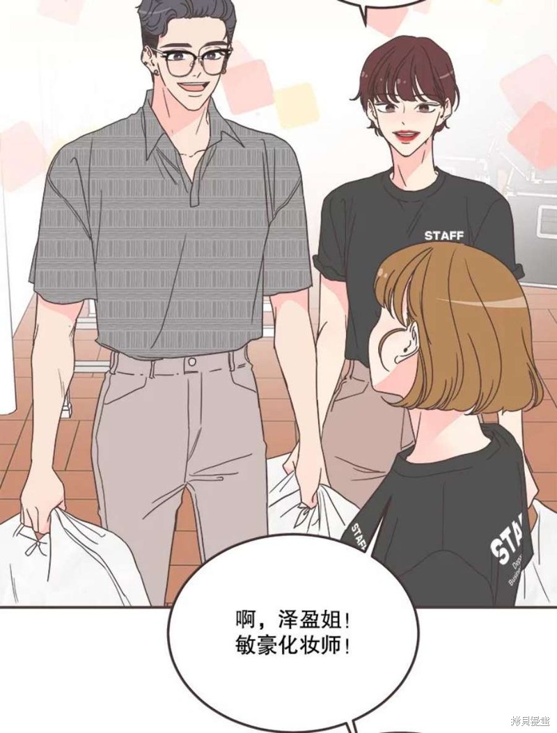 《取向狙击的他》漫画最新章节第145话免费下拉式在线观看章节第【14】张图片