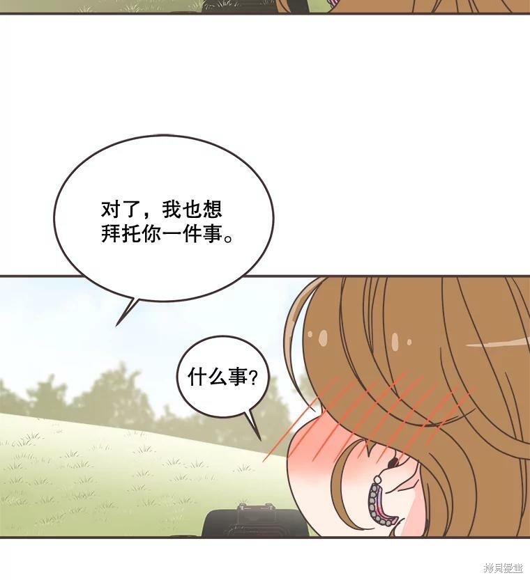 《取向狙击的他》漫画最新章节第97话免费下拉式在线观看章节第【29】张图片