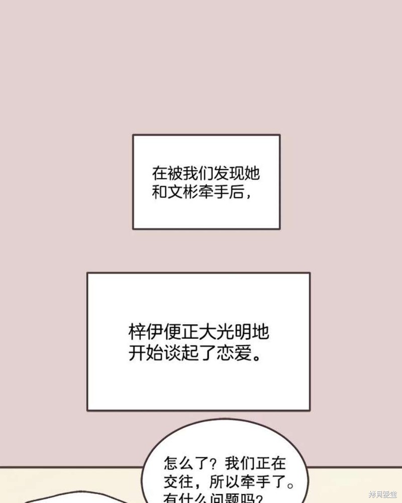 《取向狙击的他》漫画最新章节第151话免费下拉式在线观看章节第【23】张图片