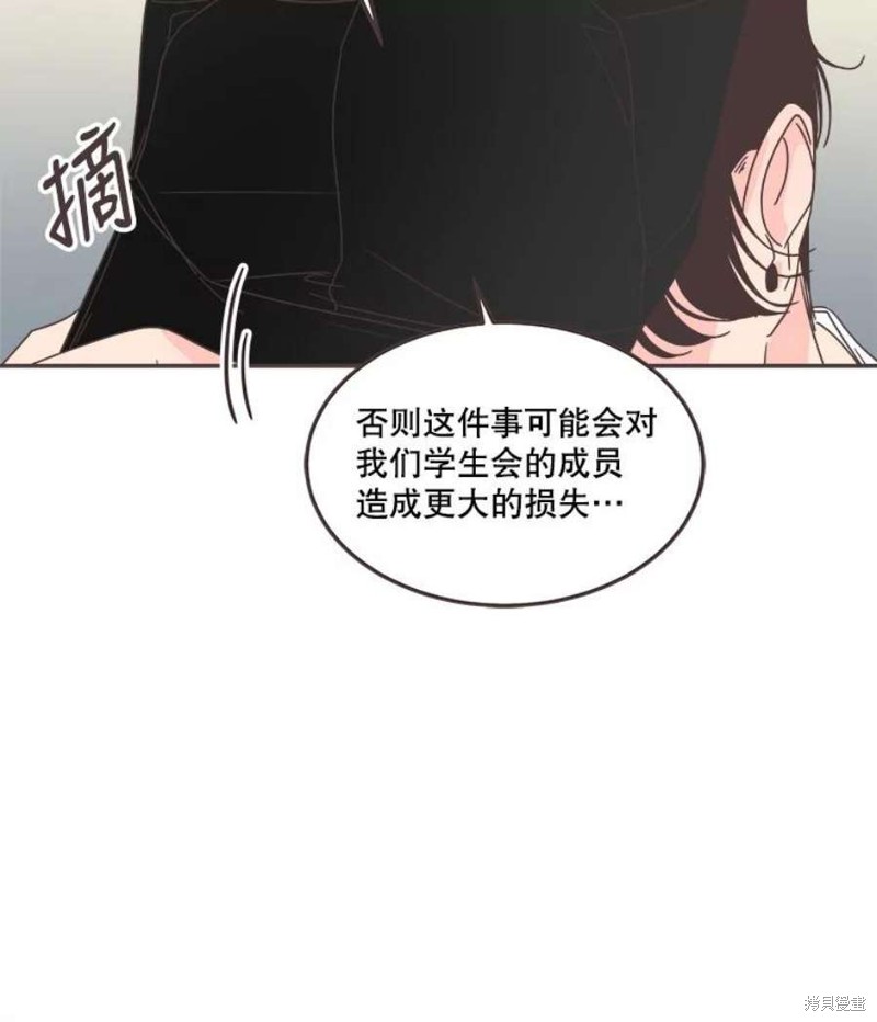 《取向狙击的他》漫画最新章节第126话免费下拉式在线观看章节第【38】张图片