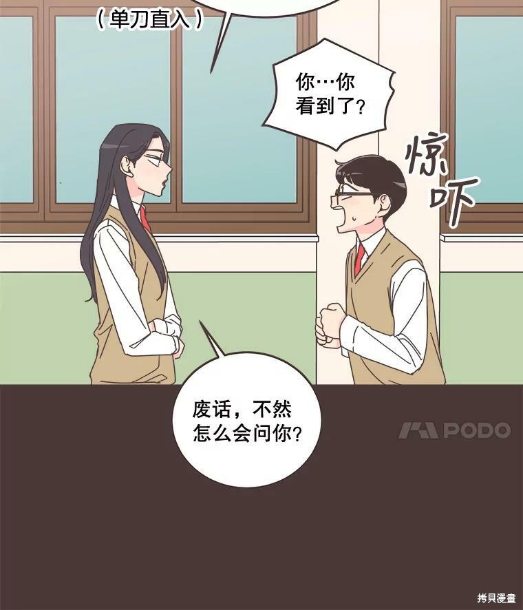 《取向狙击的他》漫画最新章节第93话免费下拉式在线观看章节第【24】张图片