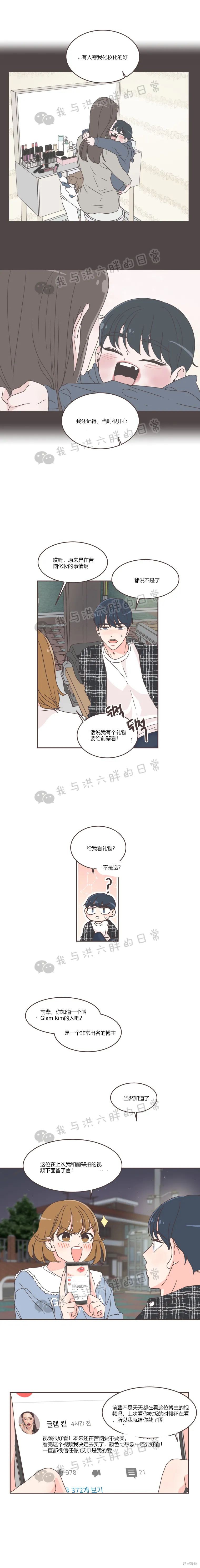 《取向狙击的他》漫画最新章节第47话免费下拉式在线观看章节第【14】张图片