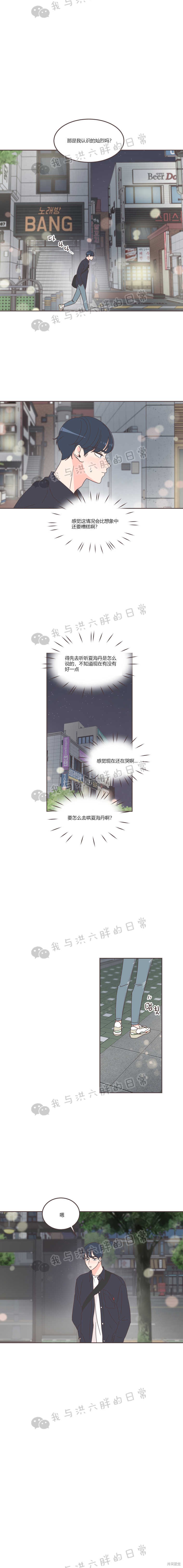 《取向狙击的他》漫画最新章节第34话免费下拉式在线观看章节第【8】张图片