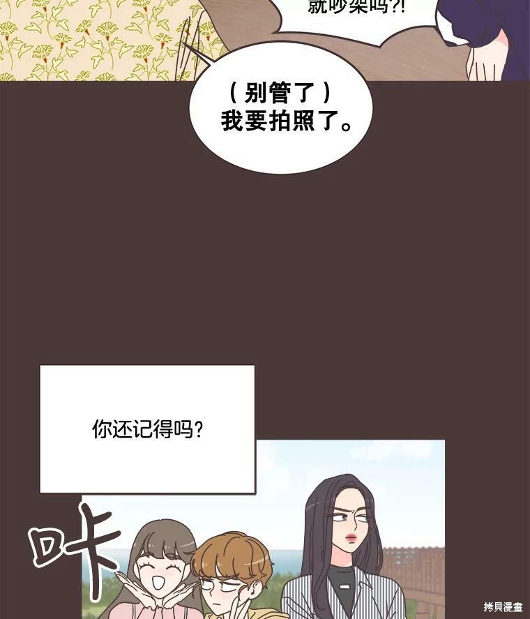 《取向狙击的他》漫画最新章节第91话免费下拉式在线观看章节第【49】张图片