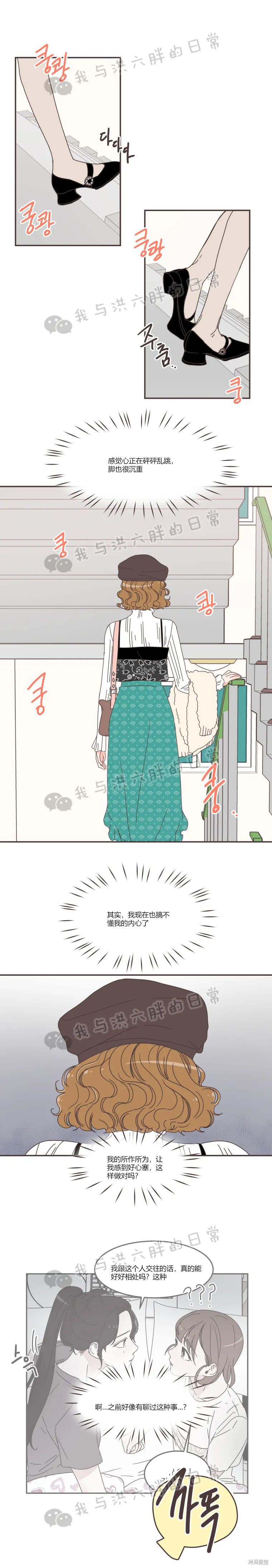 《取向狙击的他》漫画最新章节第79话免费下拉式在线观看章节第【5】张图片