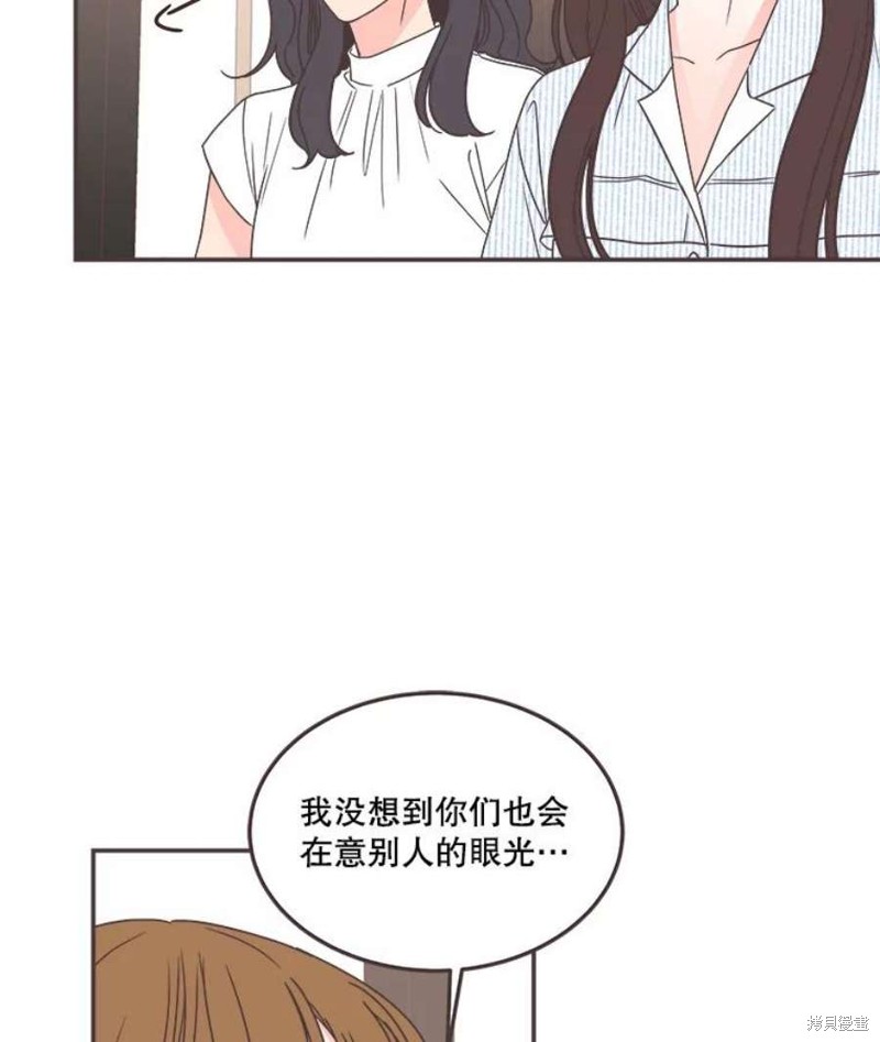 《取向狙击的他》漫画最新章节第138话免费下拉式在线观看章节第【80】张图片