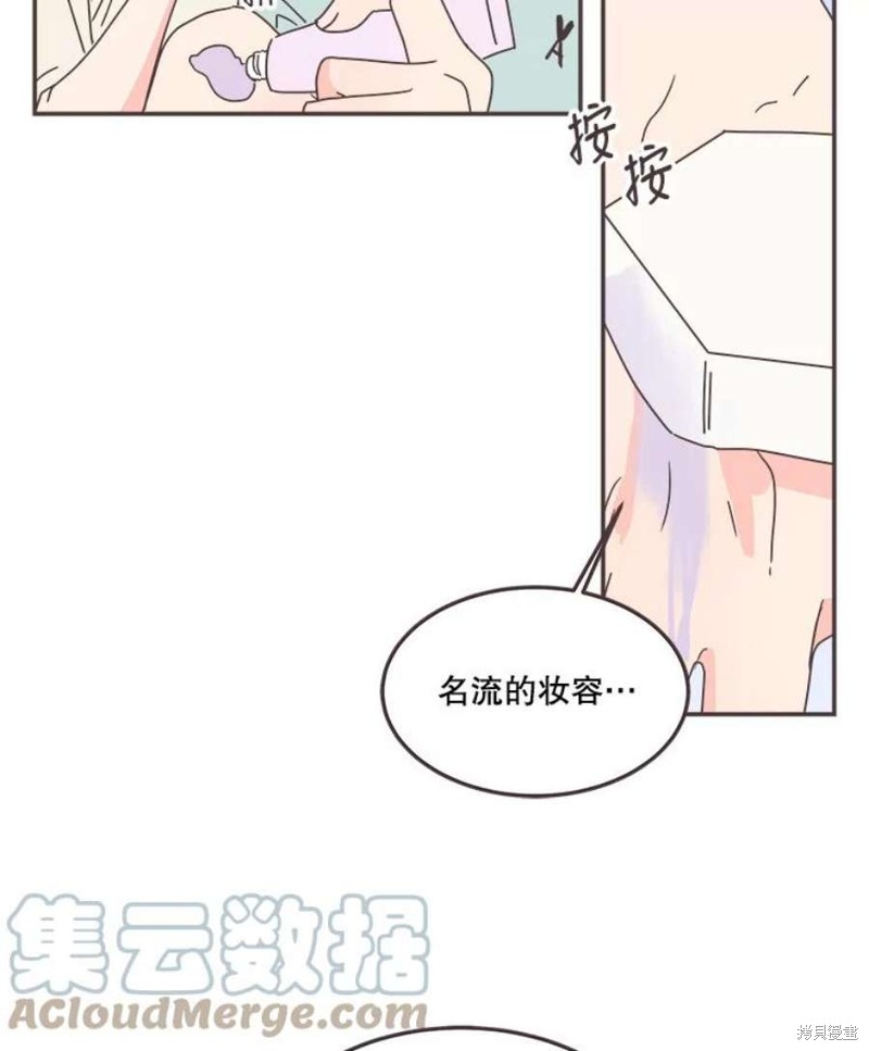 《取向狙击的他》漫画最新章节第137话免费下拉式在线观看章节第【75】张图片