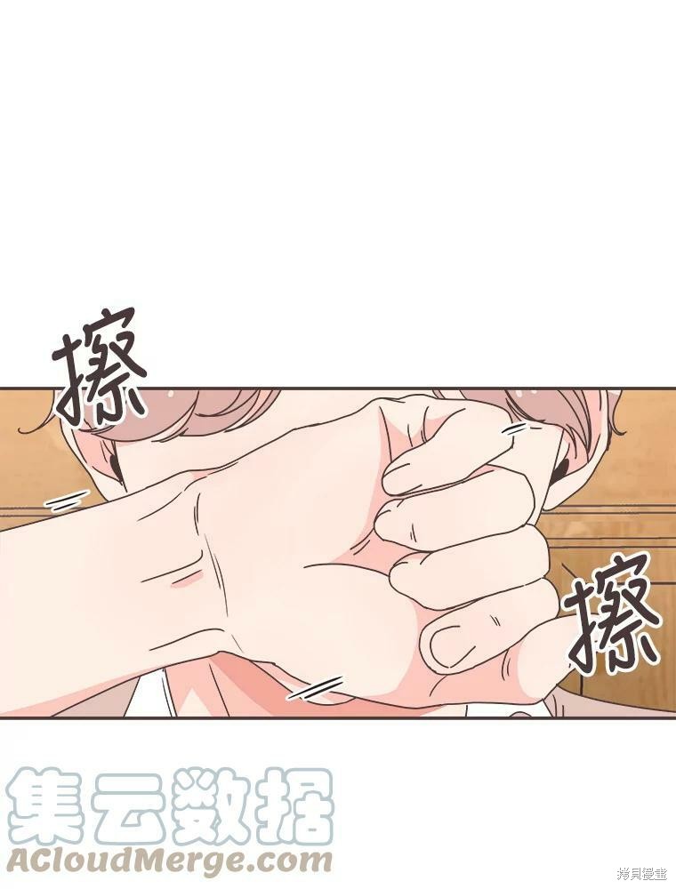 《取向狙击的他》漫画最新章节第115话免费下拉式在线观看章节第【41】张图片