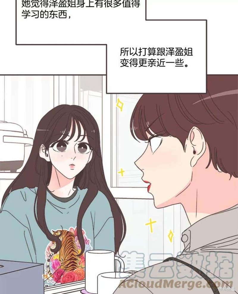 《取向狙击的他》漫画最新章节第151话免费下拉式在线观看章节第【17】张图片