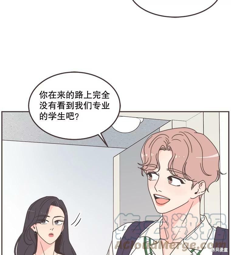 《取向狙击的他》漫画最新章节第121话免费下拉式在线观看章节第【20】张图片