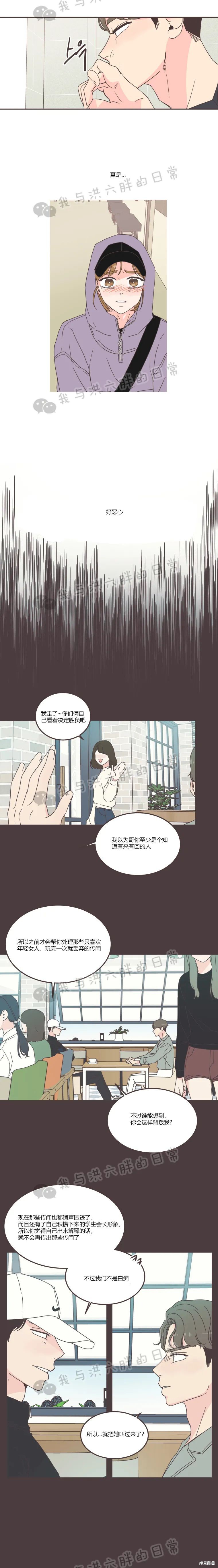 《取向狙击的他》漫画最新章节第82话免费下拉式在线观看章节第【15】张图片