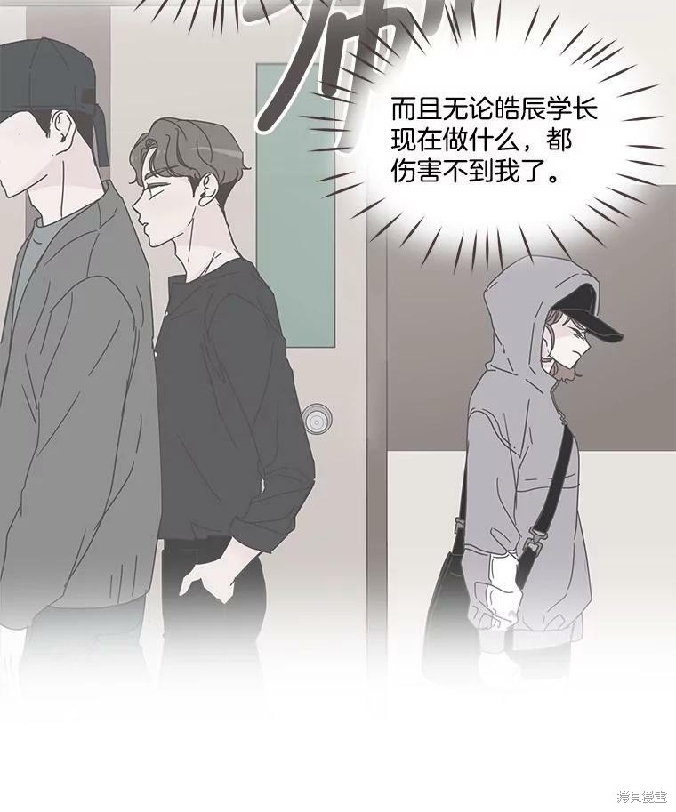 《取向狙击的他》漫画最新章节第103话免费下拉式在线观看章节第【94】张图片