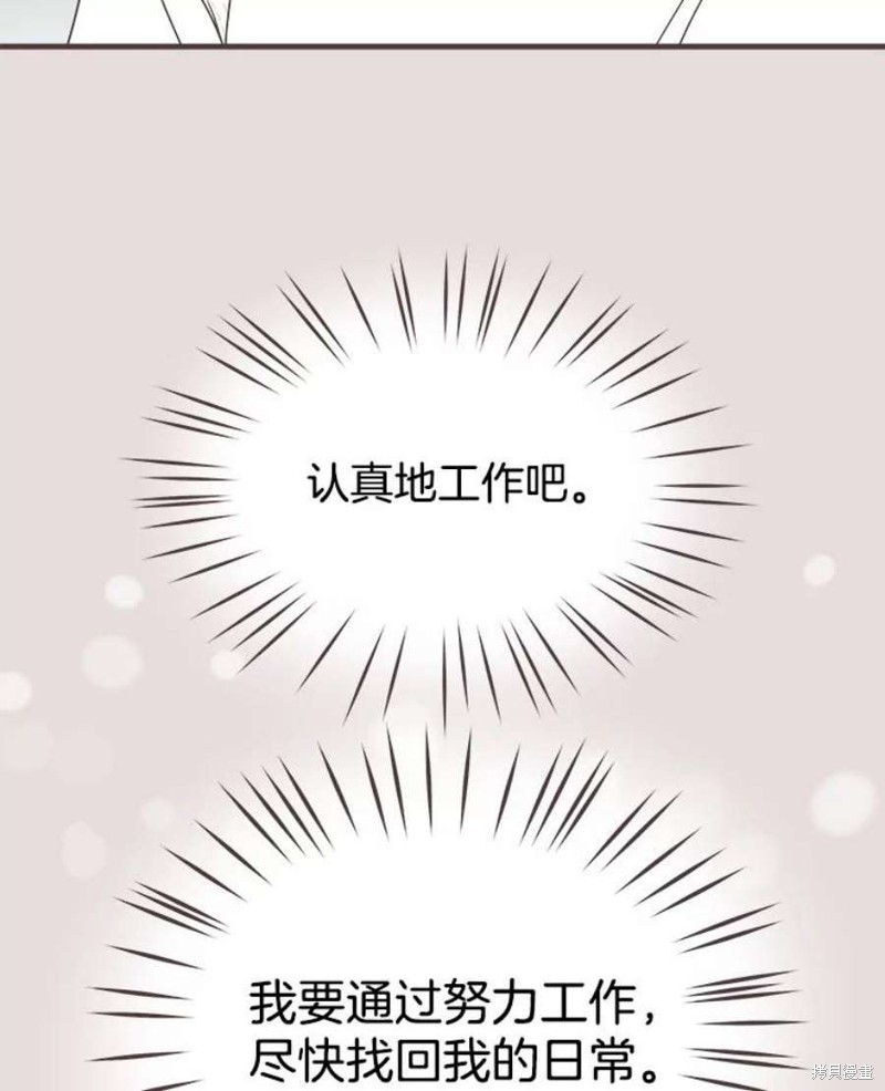 《取向狙击的他》漫画最新章节第154话免费下拉式在线观看章节第【86】张图片