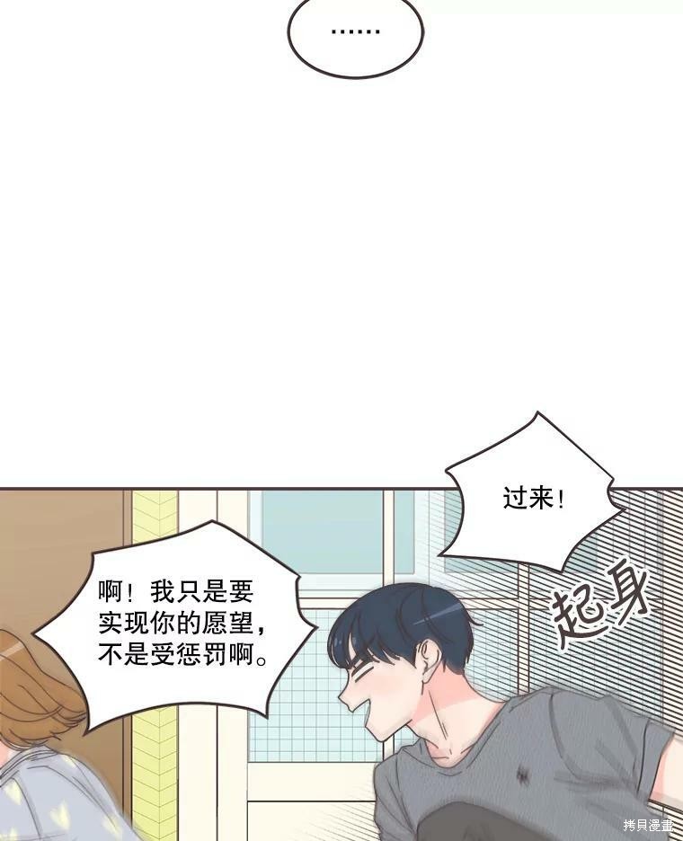 《取向狙击的他》漫画最新章节第117话免费下拉式在线观看章节第【48】张图片