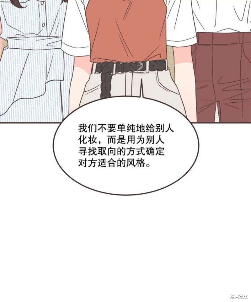 《取向狙击的他》漫画最新章节第138话免费下拉式在线观看章节第【113】张图片